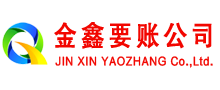 府谷清债公司